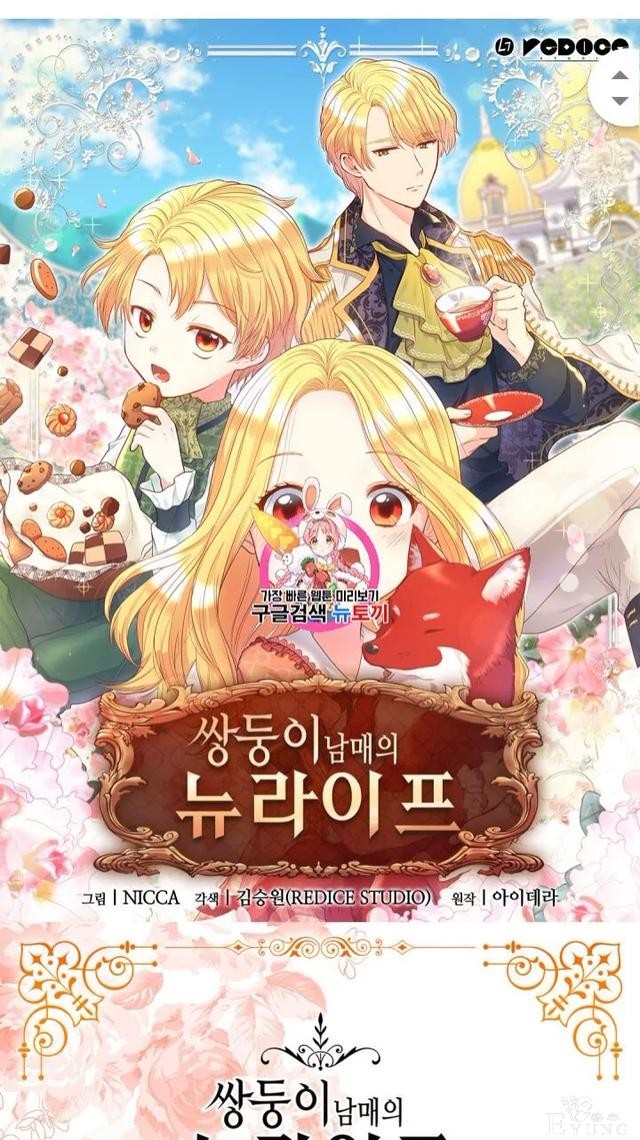 漫画：韩漫-双胞胎兄妹的新生活37-3.jpg