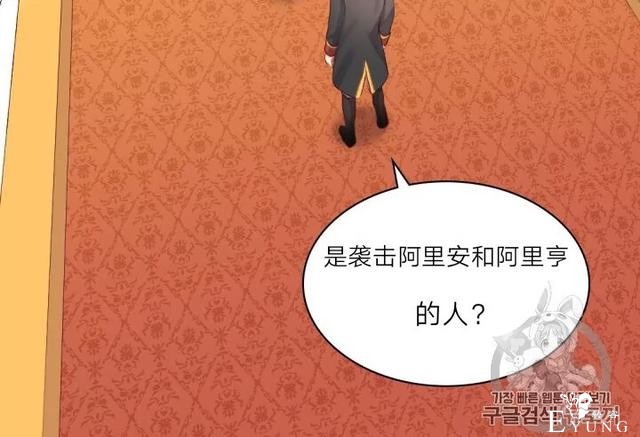 漫画：韩漫-双胞胎兄妹的新生活37-5.jpg