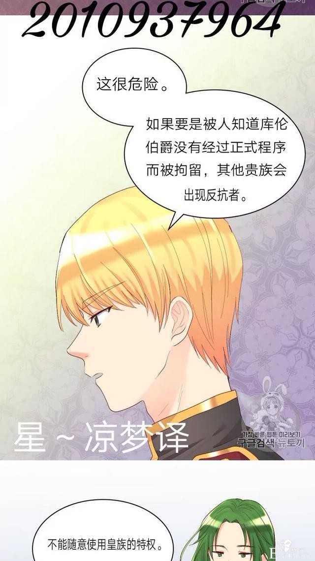 漫画：韩漫-双胞胎兄妹的新生活37-9.jpg