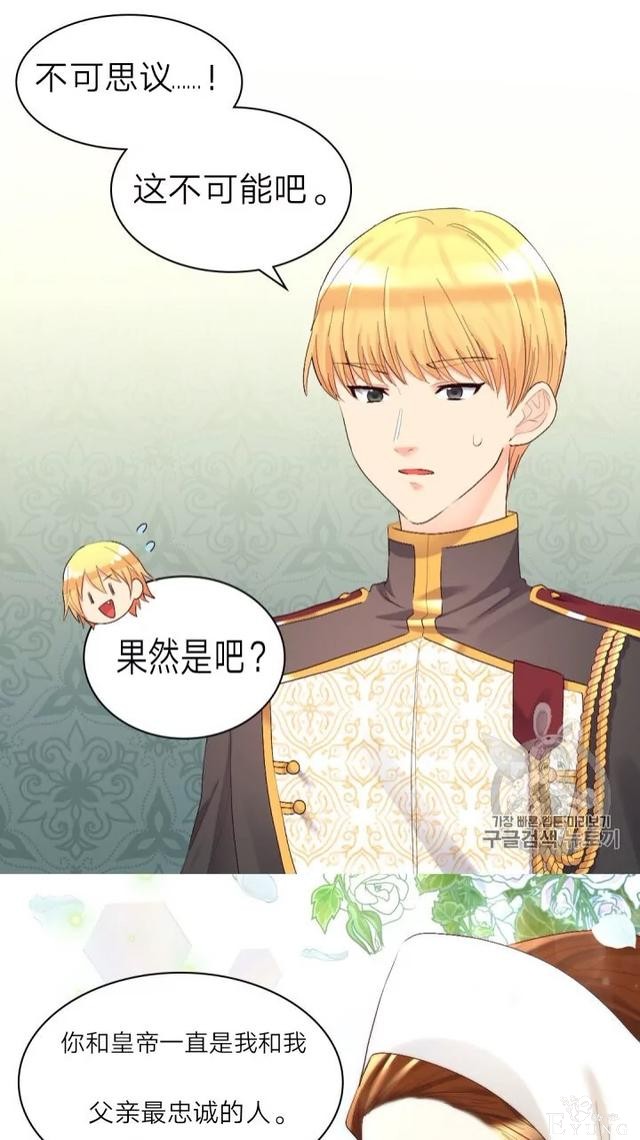漫画：韩漫-双胞胎兄妹的新生活37-6.jpg