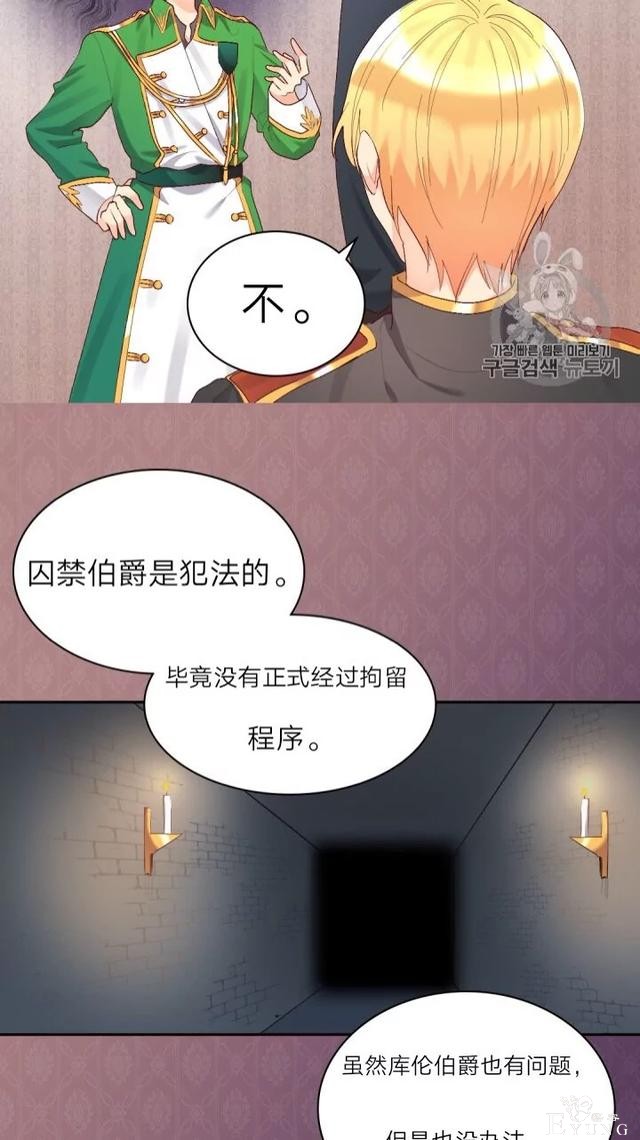 漫画：韩漫-双胞胎兄妹的新生活37-8.jpg