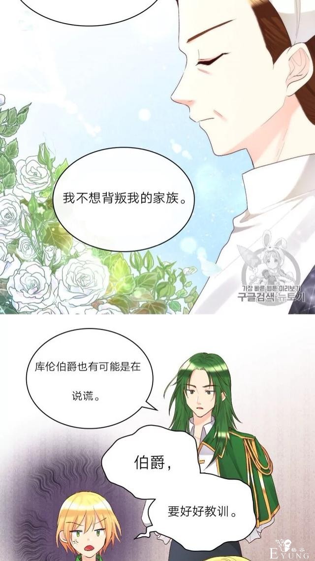 漫画：韩漫-双胞胎兄妹的新生活37-7.jpg