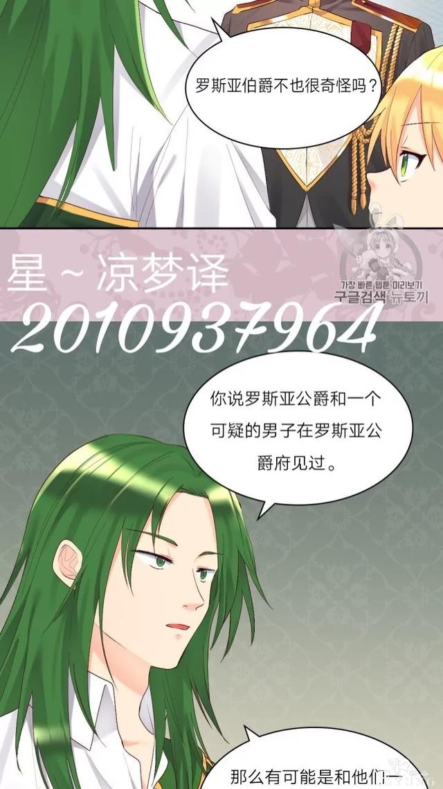 漫画：韩漫-双胞胎兄妹的新生活37-11.jpg