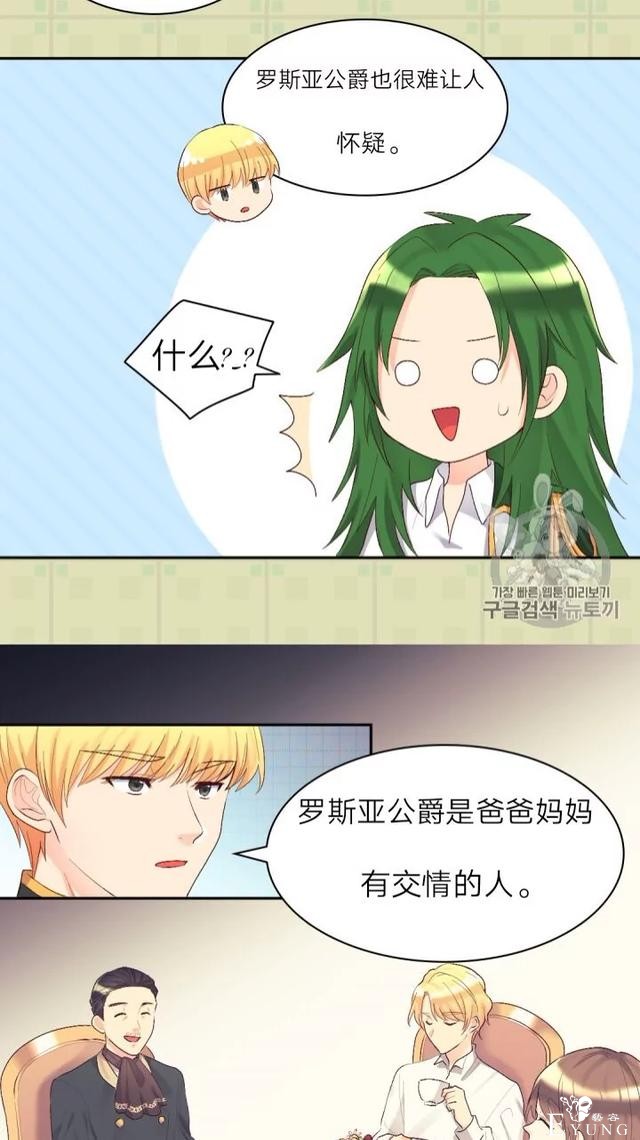 漫画：韩漫-双胞胎兄妹的新生活37-13.jpg