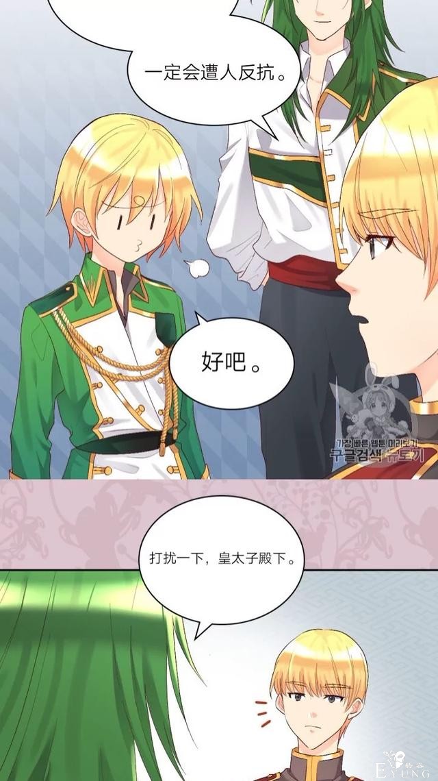 漫画：韩漫-双胞胎兄妹的新生活37-10.jpg