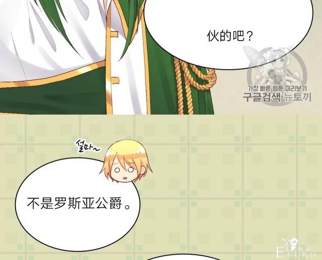 漫画：韩漫-双胞胎兄妹的新生活37-12.jpg