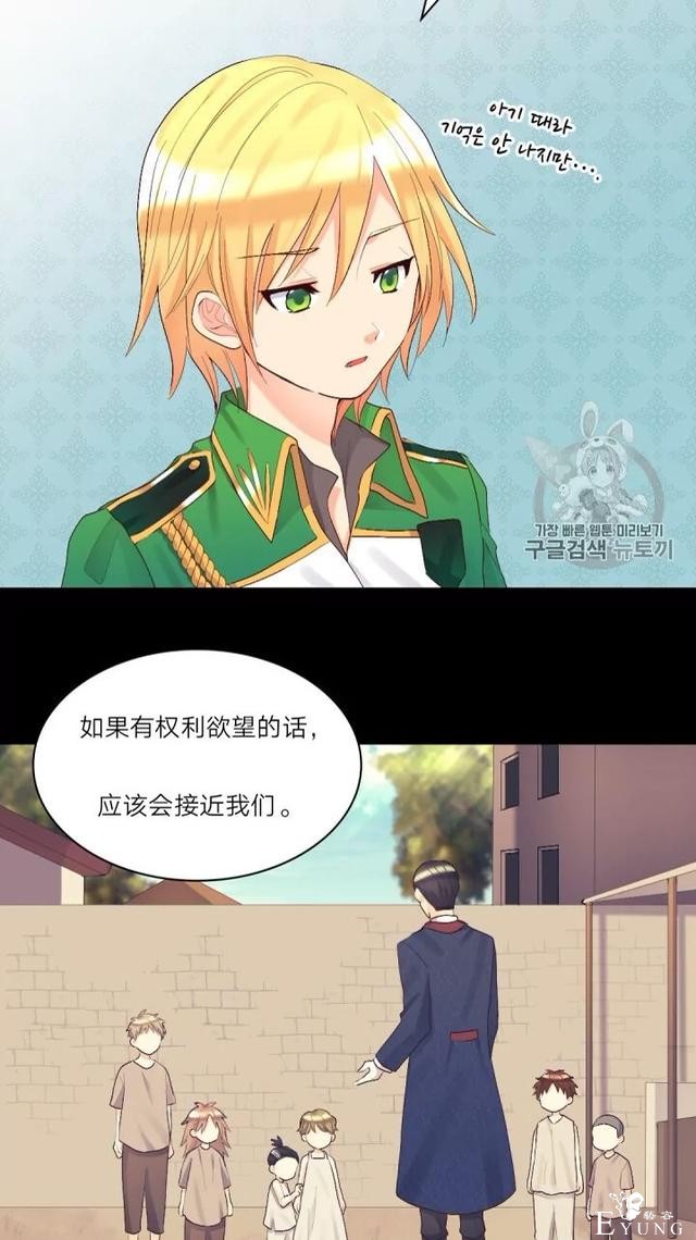 漫画：韩漫-双胞胎兄妹的新生活37-16.jpg