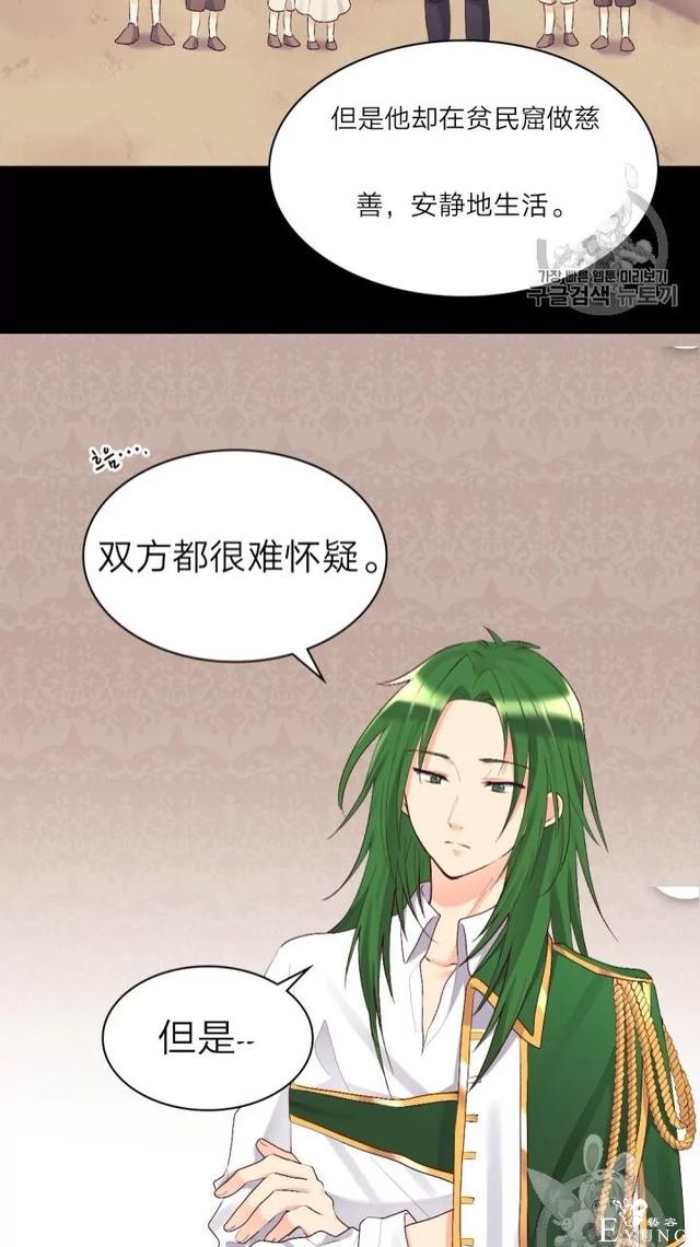 漫画：韩漫-双胞胎兄妹的新生活37-17.jpg