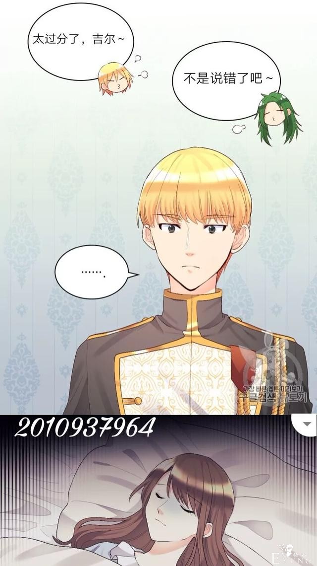 漫画：韩漫-双胞胎兄妹的新生活37-19.jpg
