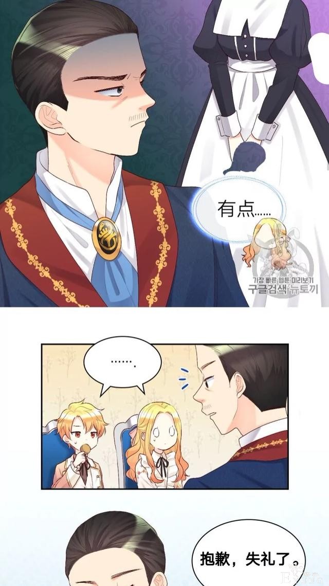 漫画：韩漫-双胞胎兄妹的新生活37-26.jpg