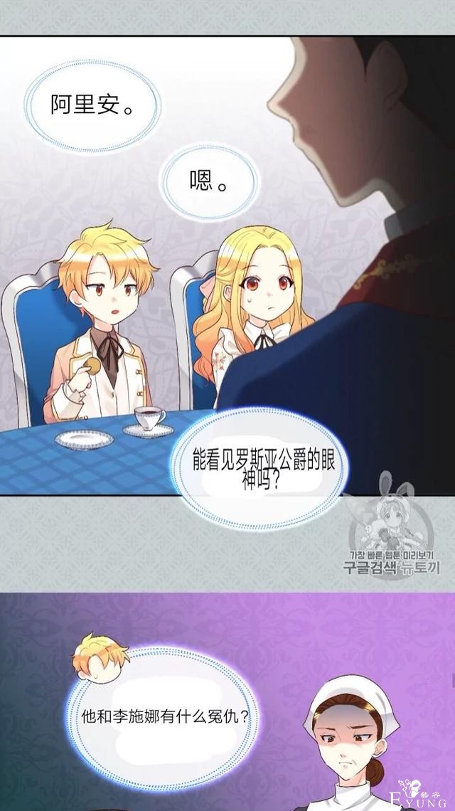 漫画：韩漫-双胞胎兄妹的新生活37-25.jpg