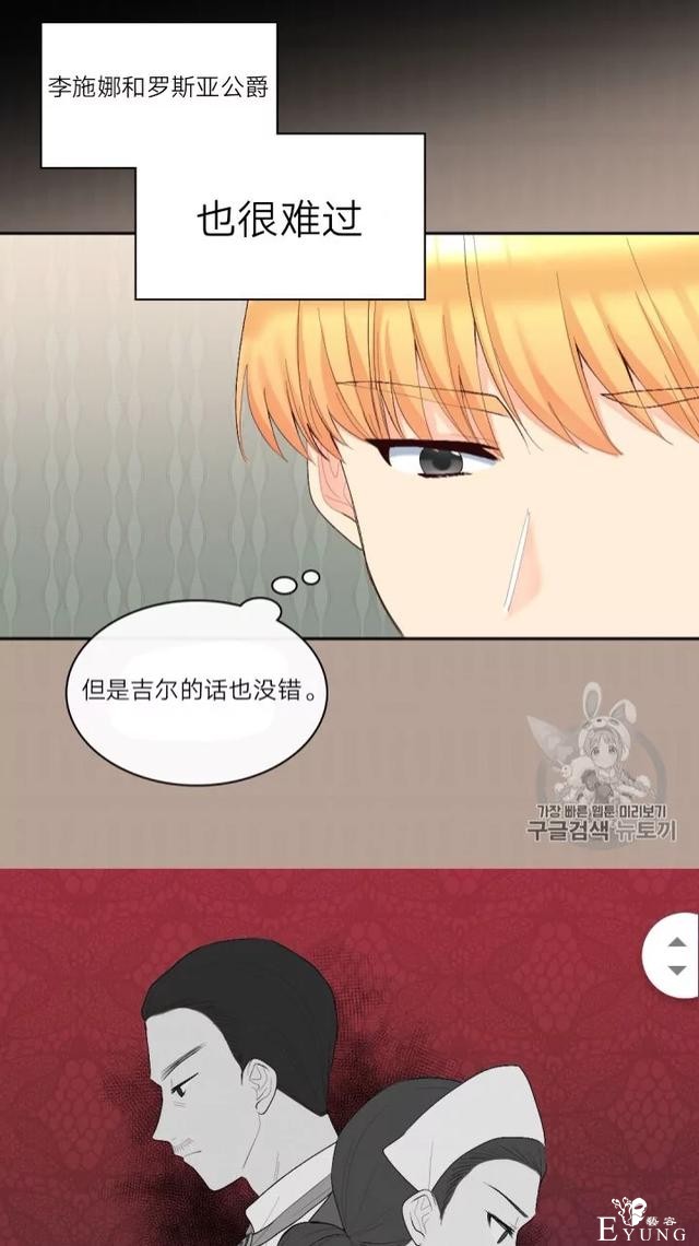 漫画：韩漫-双胞胎兄妹的新生活37-22.jpg