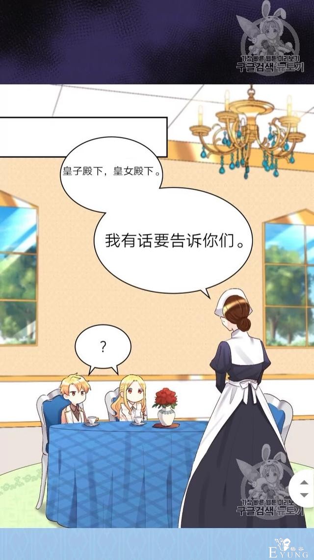 漫画：韩漫-双胞胎兄妹的新生活37-31.jpg