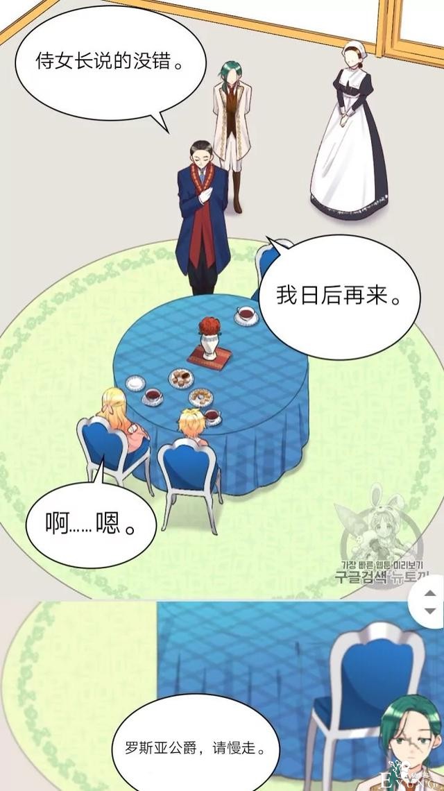 漫画：韩漫-双胞胎兄妹的新生活37-28.jpg