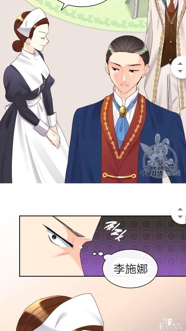 漫画：韩漫-双胞胎兄妹的新生活37-29.jpg