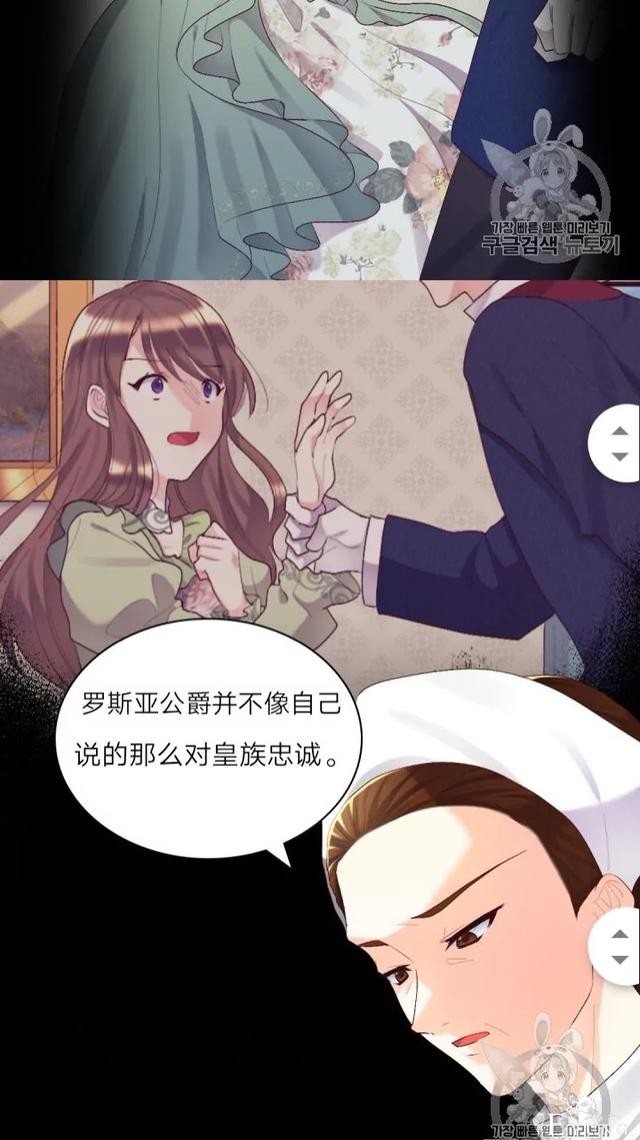 漫画：韩漫-双胞胎兄妹的新生活37-35.jpg