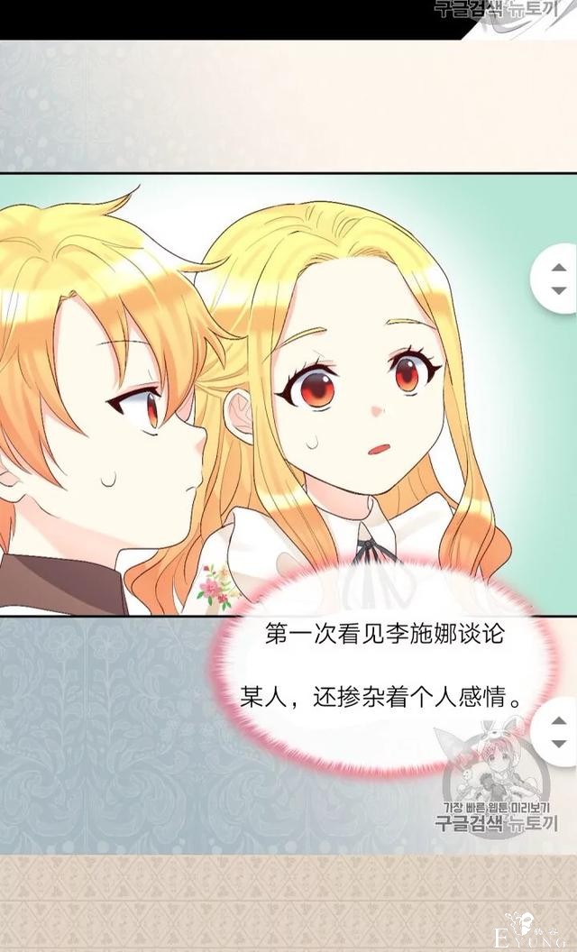 漫画：韩漫-双胞胎兄妹的新生活37-36.jpg
