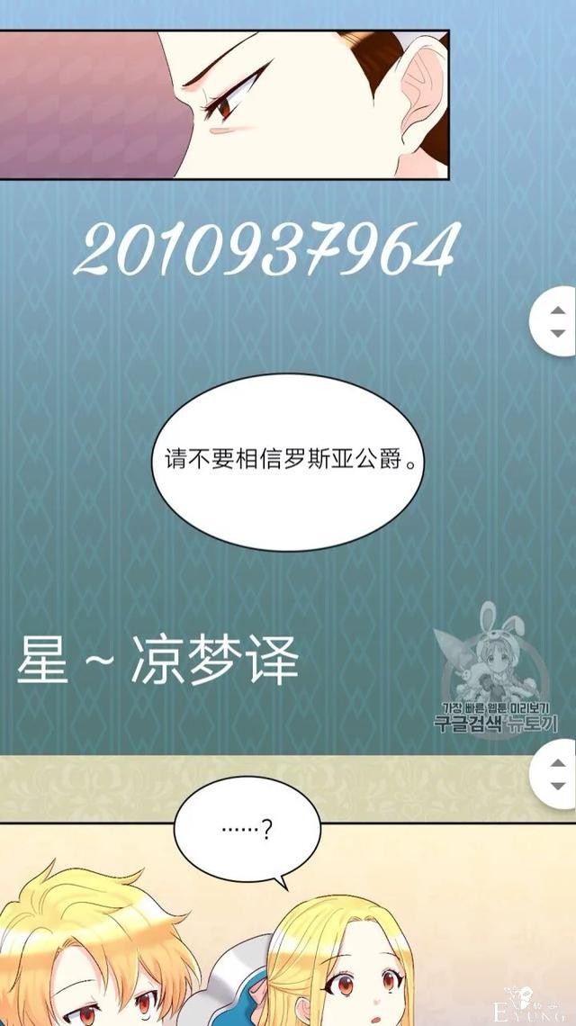 漫画：韩漫-双胞胎兄妹的新生活37-32.jpg