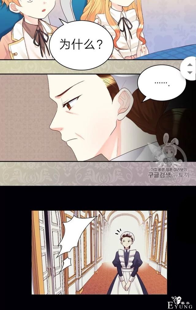 漫画：韩漫-双胞胎兄妹的新生活37-33.jpg