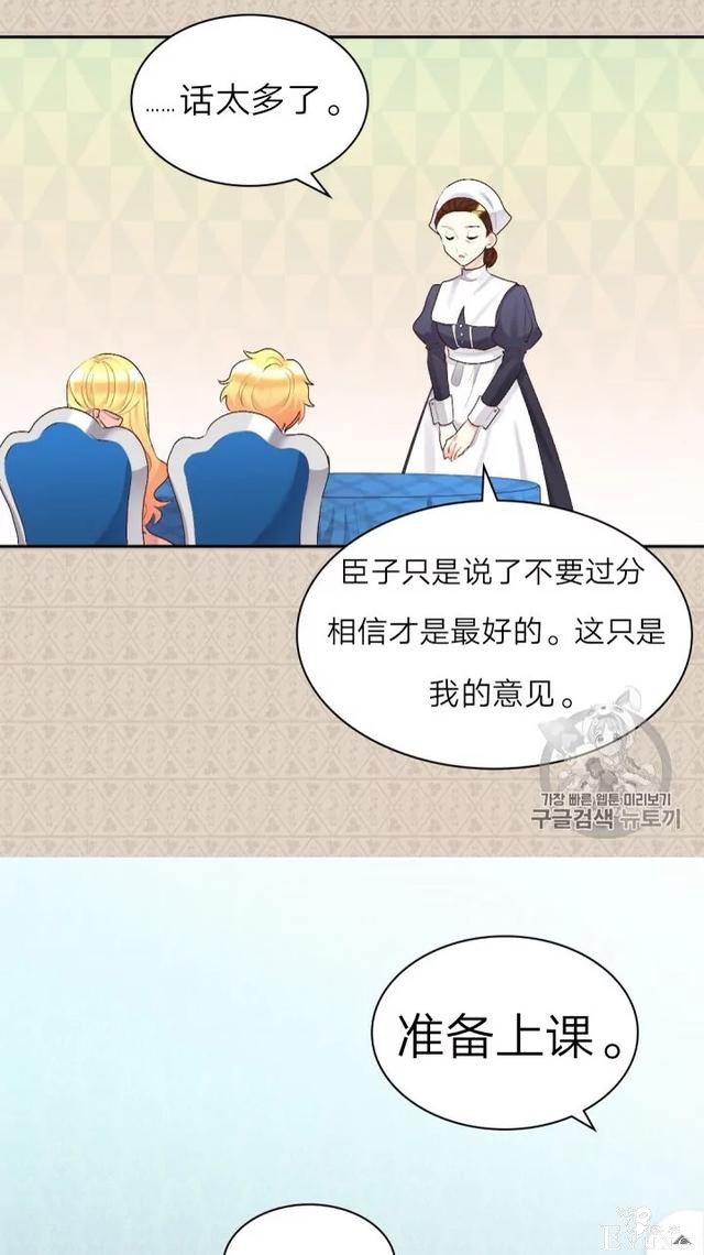 漫画：韩漫-双胞胎兄妹的新生活37-37.jpg