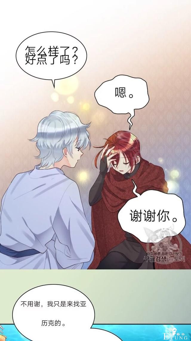 漫画：韩漫-双胞胎兄妹的新生活37-45.jpg