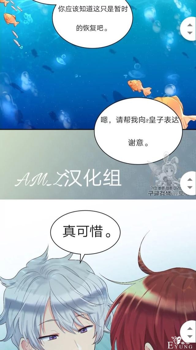 漫画：韩漫-双胞胎兄妹的新生活37-46.jpg