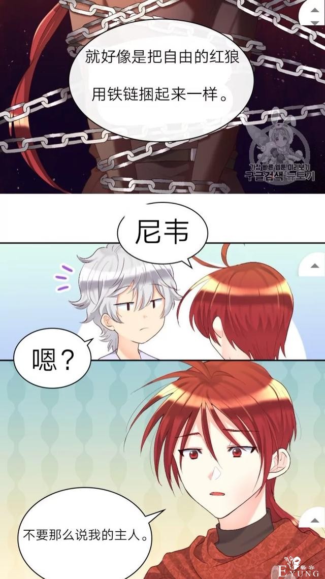 漫画：韩漫-双胞胎兄妹的新生活37-50.jpg