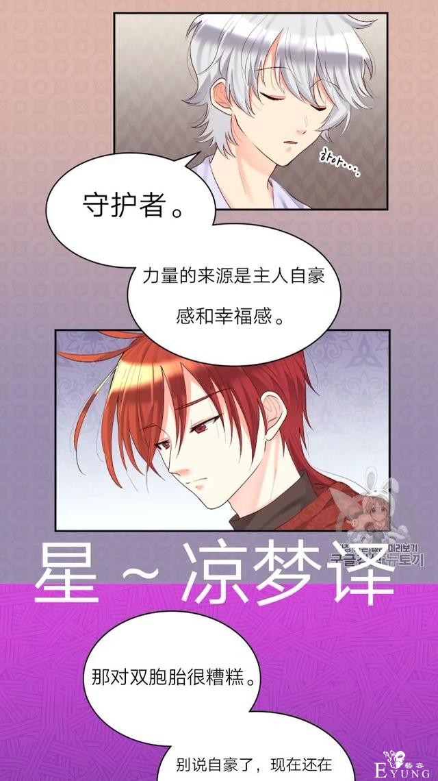漫画：韩漫-双胞胎兄妹的新生活37-48.jpg