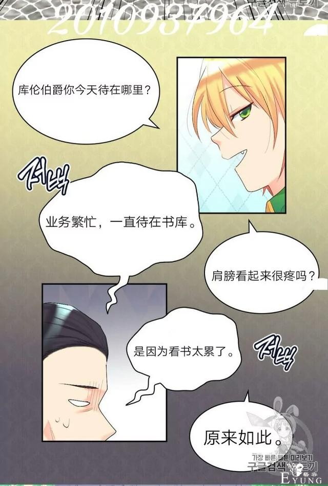 漫画：韩漫-双胞胎兄妹的新生活37-54.jpg