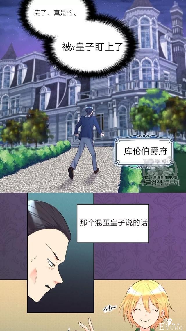 漫画：韩漫-双胞胎兄妹的新生活37-56.jpg