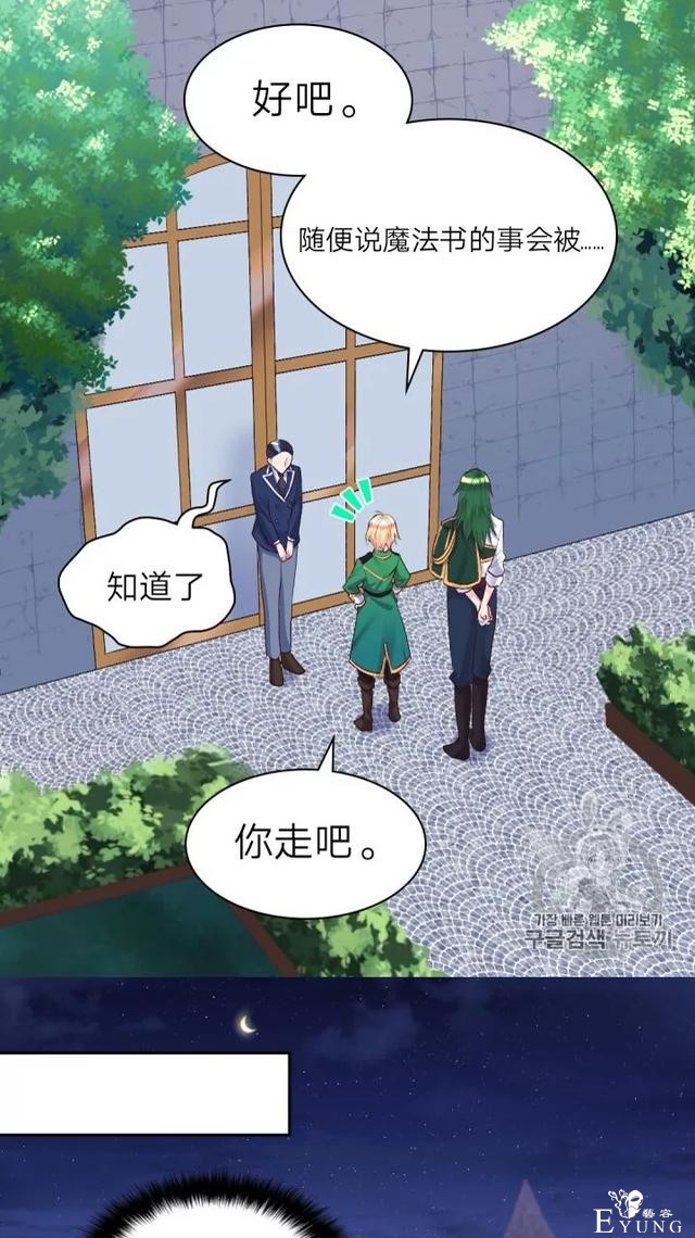 漫画：韩漫-双胞胎兄妹的新生活37-55.jpg