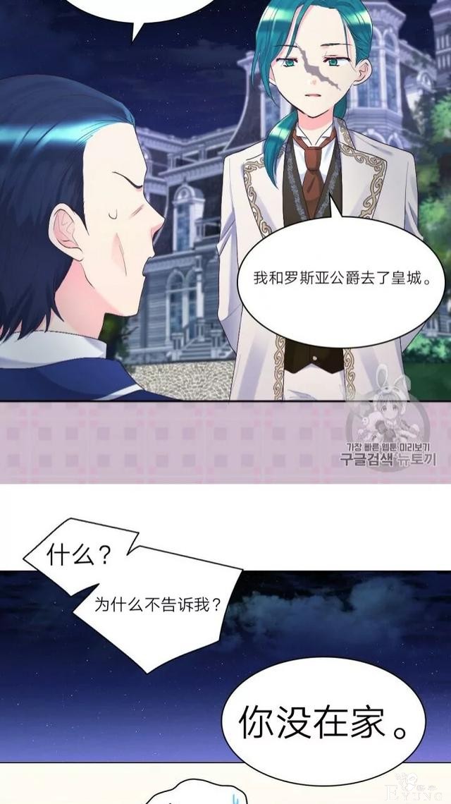 漫画：韩漫-双胞胎兄妹的新生活37-59.jpg