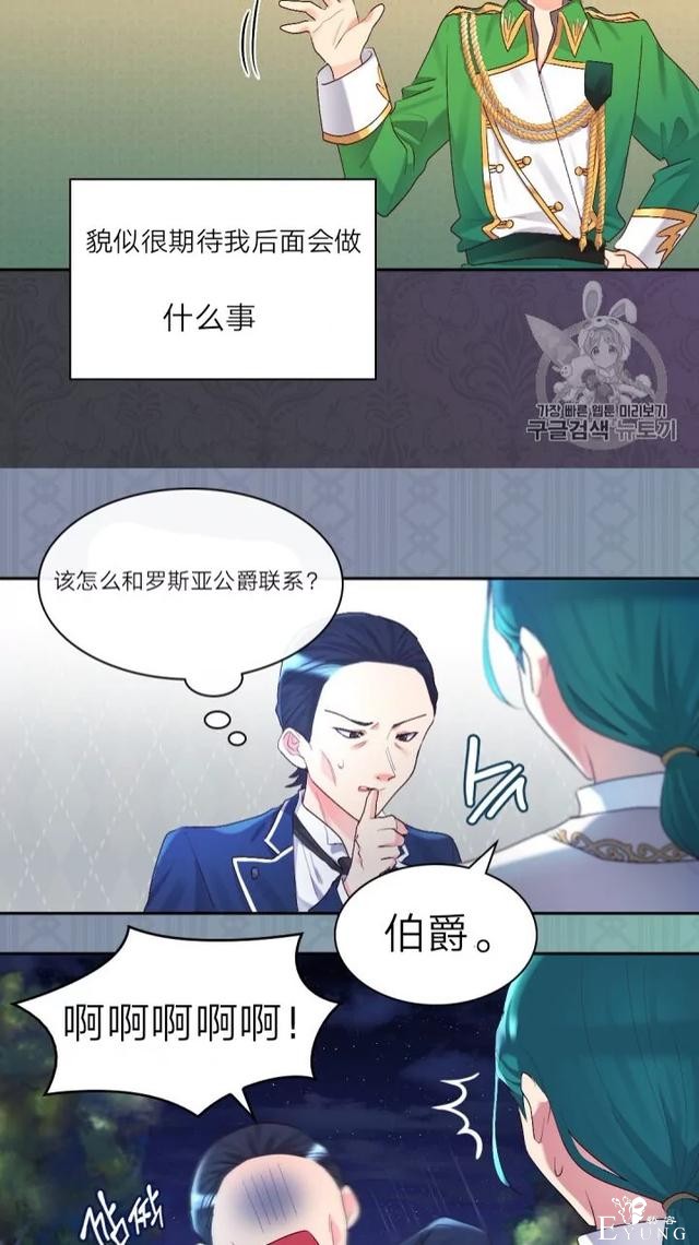 漫画：韩漫-双胞胎兄妹的新生活37-57.jpg