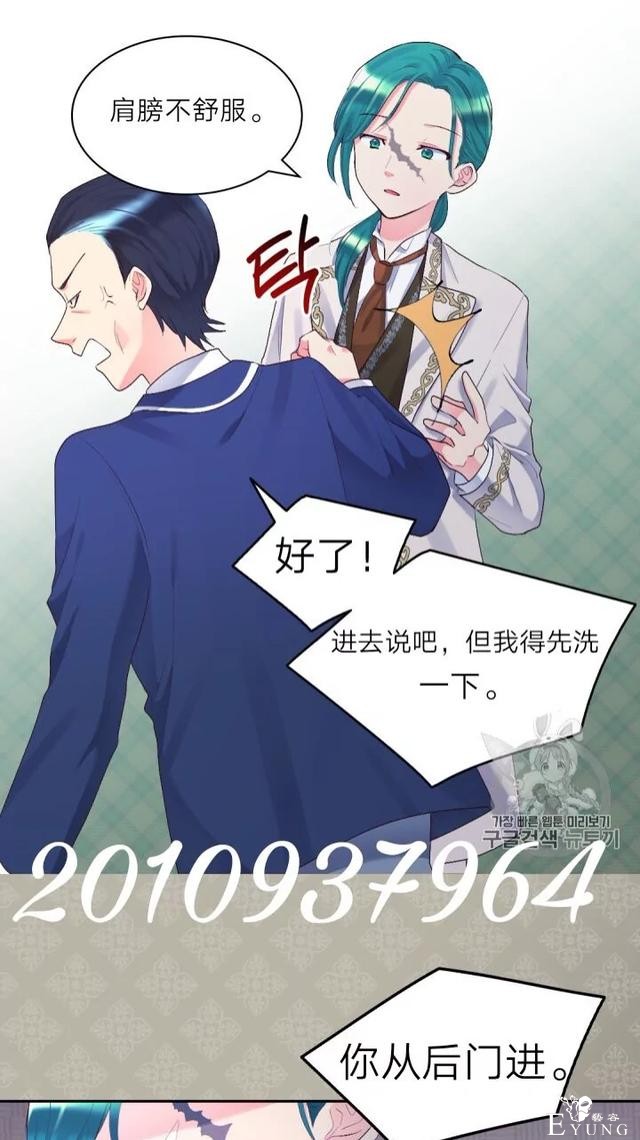 漫画：韩漫-双胞胎兄妹的新生活37-61.jpg