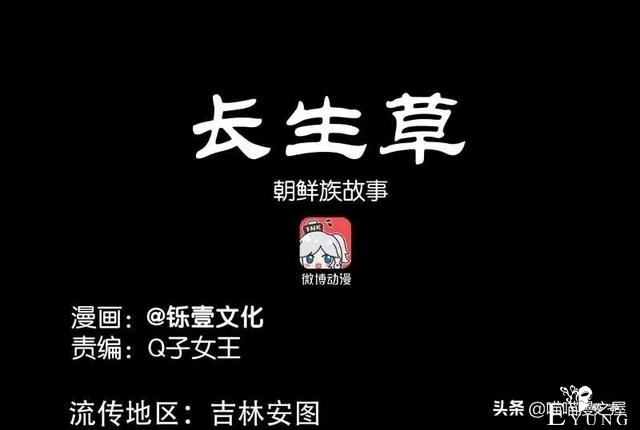「民间漫画」为救母亲以身犯险的质朴少年-1.jpg