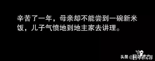 「民间漫画」为救母亲以身犯险的质朴少年-7.jpg
