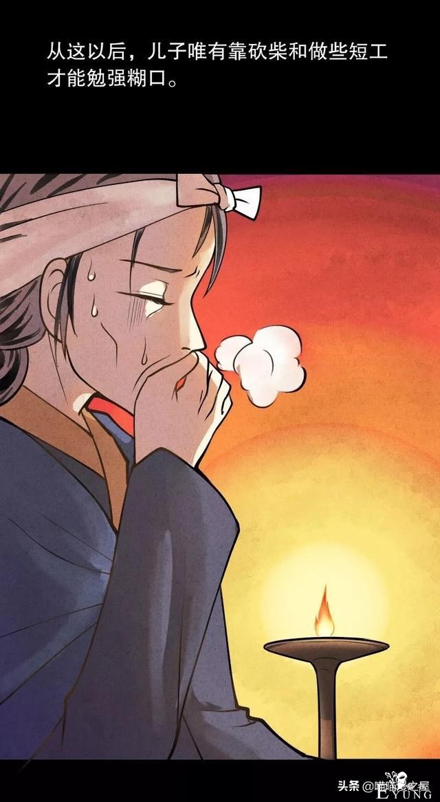 「民间漫画」为救母亲以身犯险的质朴少年-10.jpg