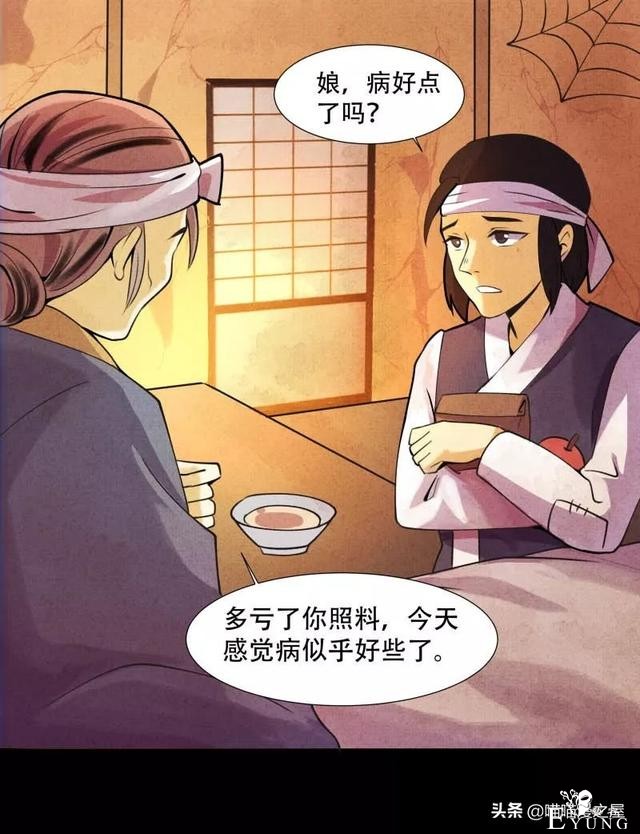「民间漫画」为救母亲以身犯险的质朴少年-12.jpg