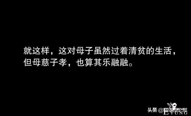 「民间漫画」为救母亲以身犯险的质朴少年-16.jpg