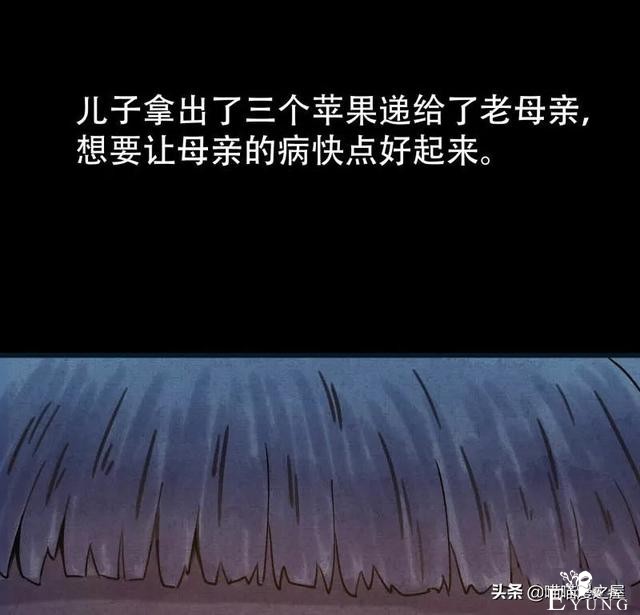 「民间漫画」为救母亲以身犯险的质朴少年-14.jpg