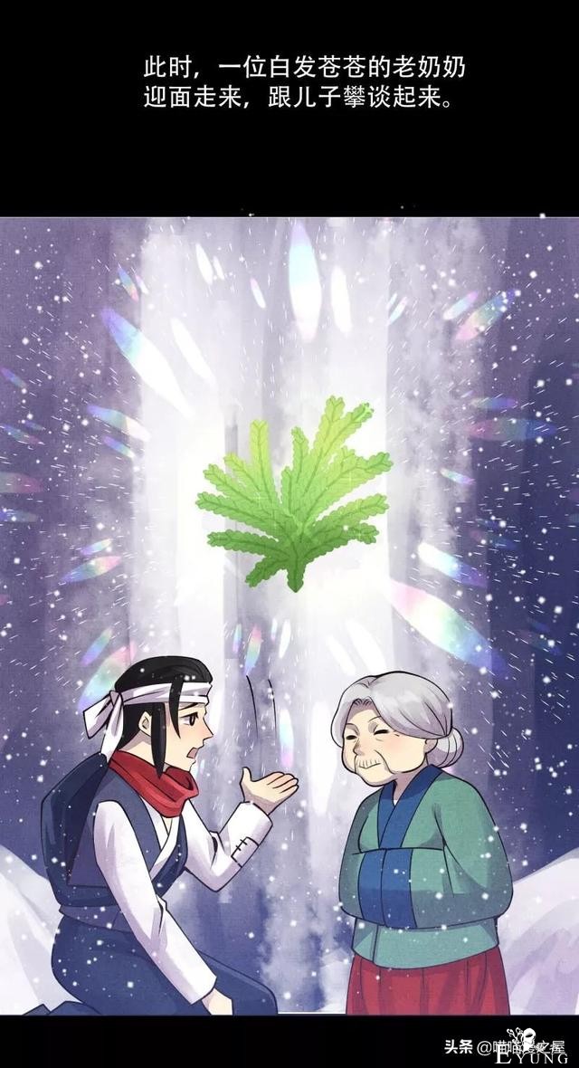 「民间漫画」为救母亲以身犯险的质朴少年-31.jpg
