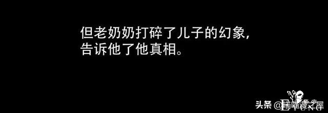 「民间漫画」为救母亲以身犯险的质朴少年-34.jpg
