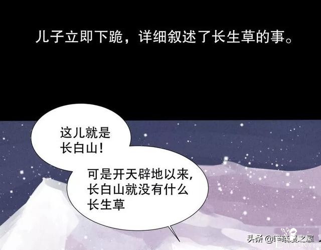 「民间漫画」为救母亲以身犯险的质朴少年-32.jpg