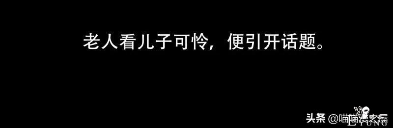 「民间漫画」为救母亲以身犯险的质朴少年-37.jpg