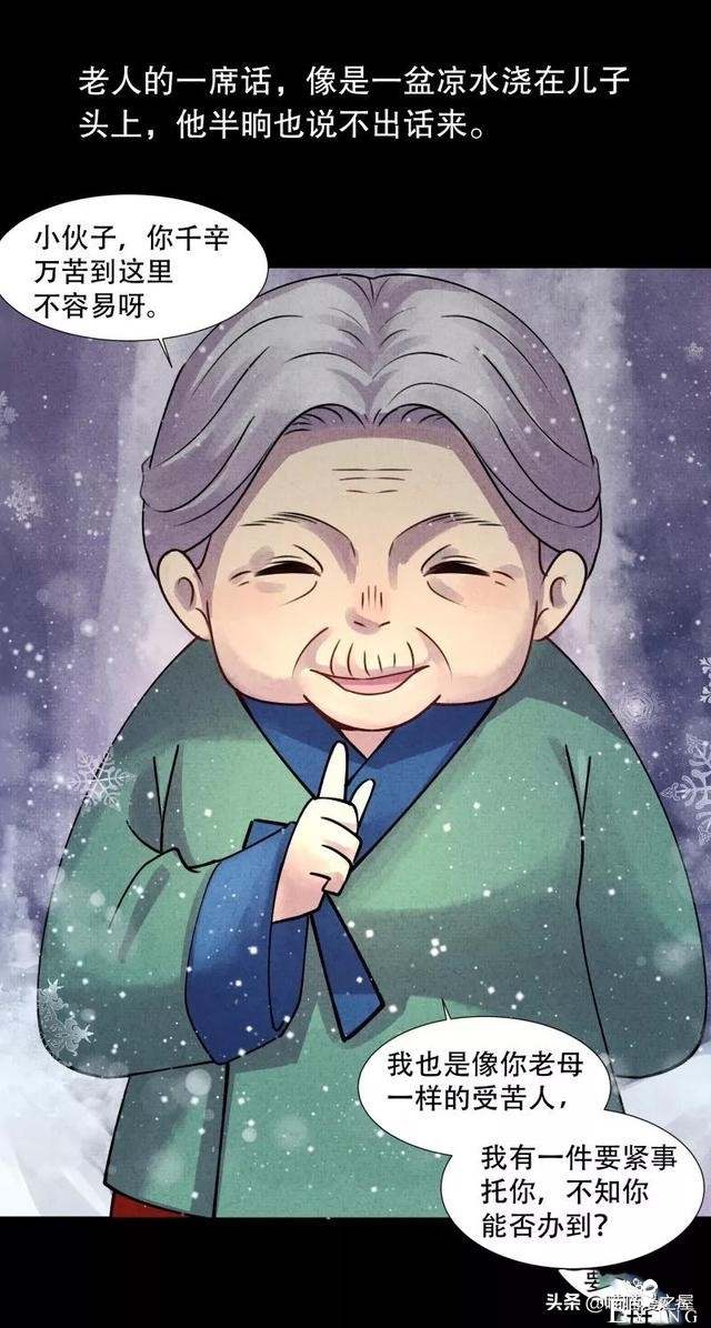 「民间漫画」为救母亲以身犯险的质朴少年-36.jpg