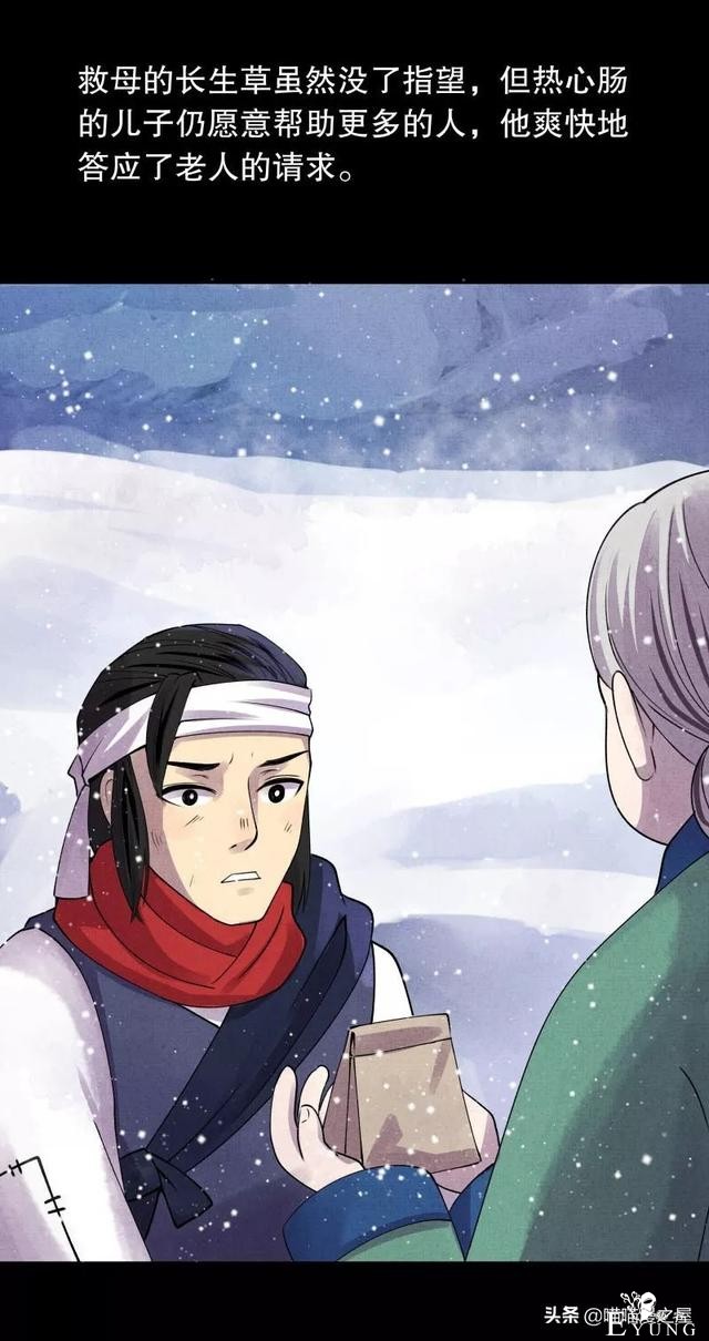 「民间漫画」为救母亲以身犯险的质朴少年-39.jpg