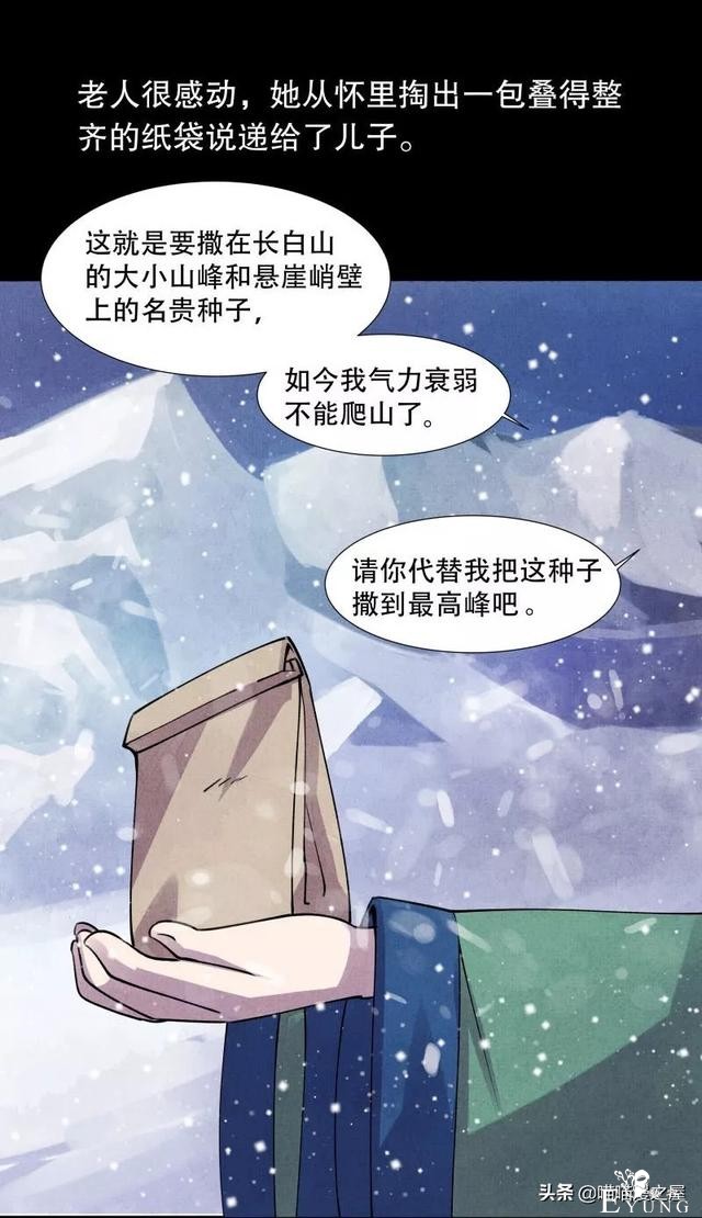 「民间漫画」为救母亲以身犯险的质朴少年-40.jpg