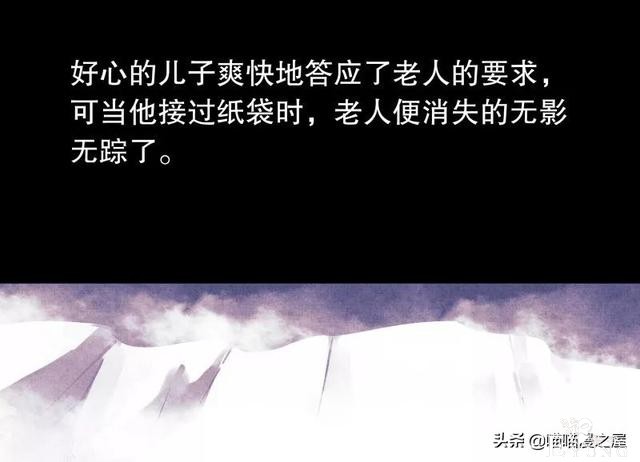 「民间漫画」为救母亲以身犯险的质朴少年-43.jpg