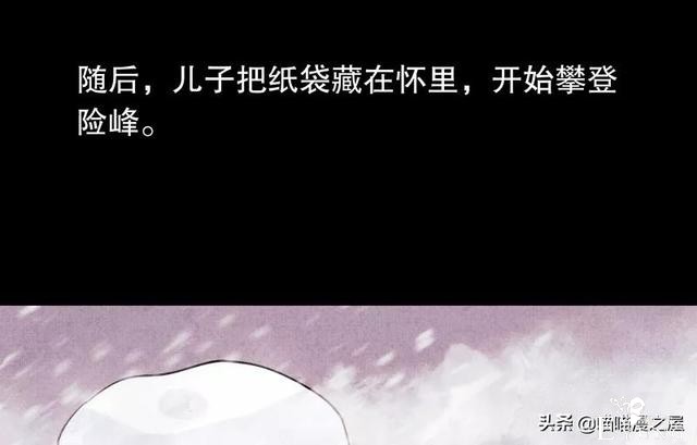 「民间漫画」为救母亲以身犯险的质朴少年-45.jpg