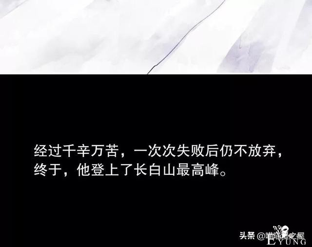 「民间漫画」为救母亲以身犯险的质朴少年-47.jpg